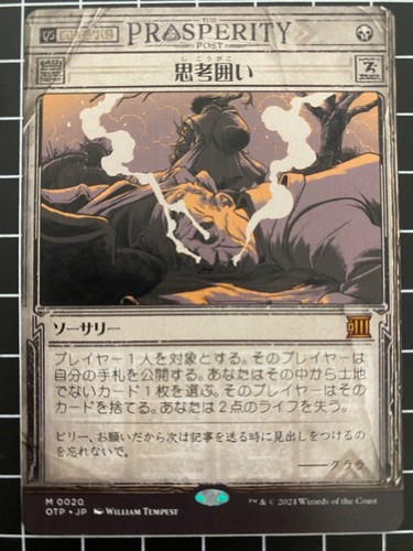 Thoughtseize Showcase OTP MTG JP Outlaws of Thunder Junction NM