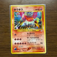 Used Pokemon Card Old Back Ho-Oh Lv.45 Neo Revelation No.250 Japanese Vintage EX