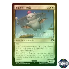 Cloudbound Moogle C Foil 011 FINAL FANTASY MTG Japanese