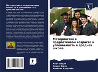 Materinstwo W Podrostkowom Wozraste I Uspewaemost' W Srednej Shkole Taschenbuch