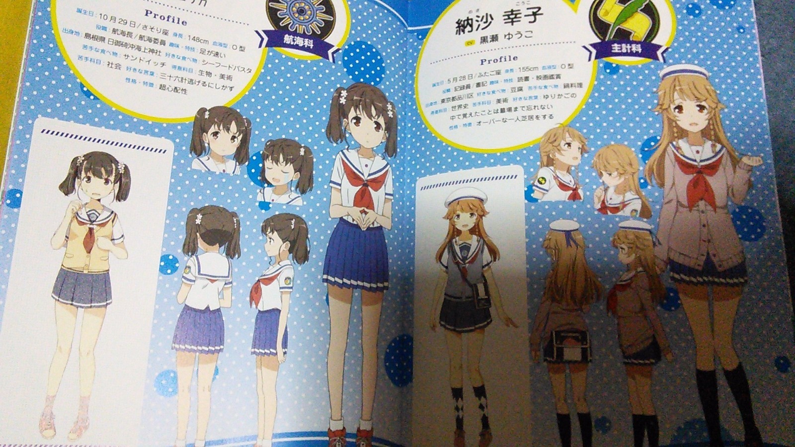 High School Fleet Booklet Sailing Guide Haifuri Ebay
