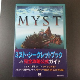 SEGA Saturn MYST Adventure Strategy Guide Set