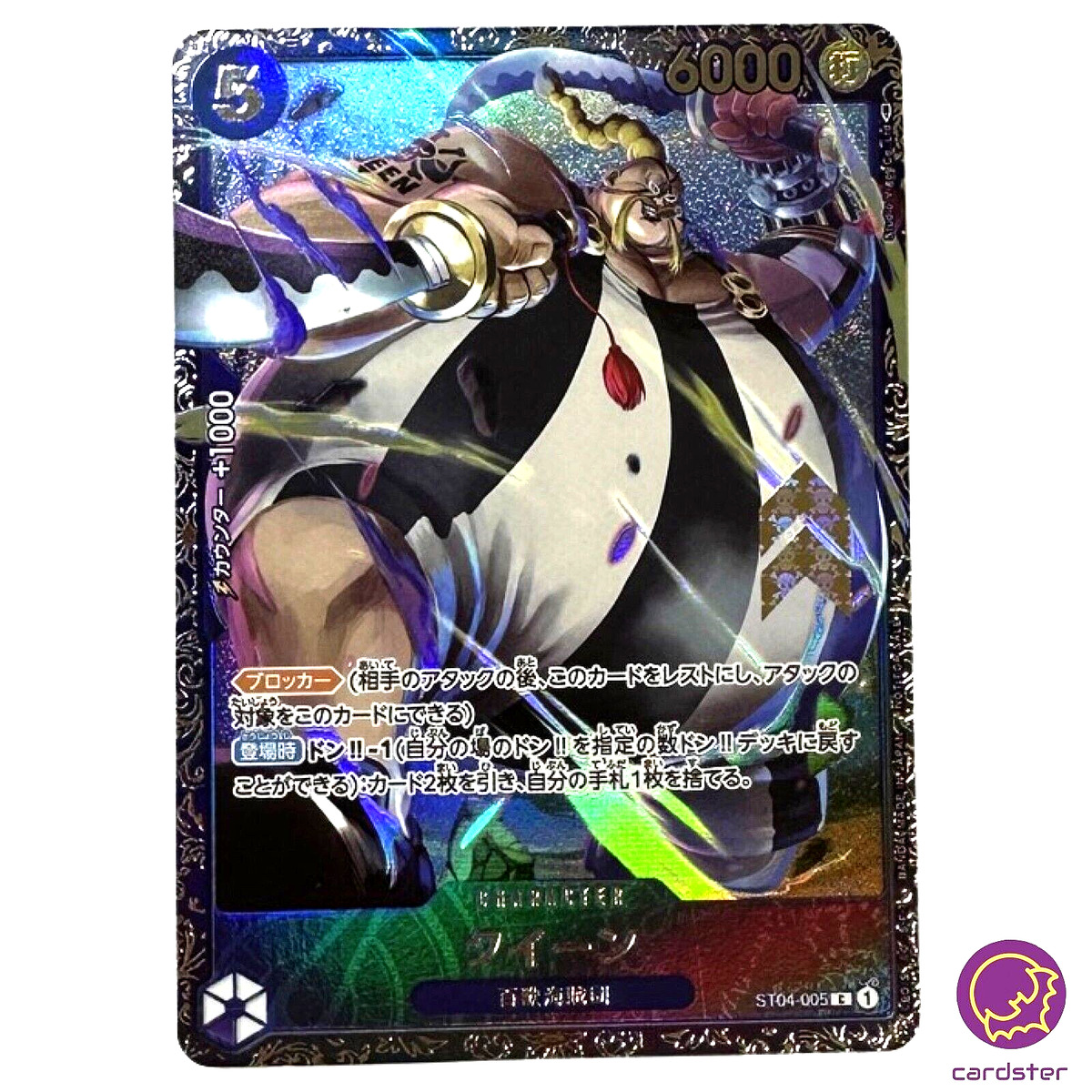 ONE PIECE CARD GAME ST04-003 SP CARD Parallel