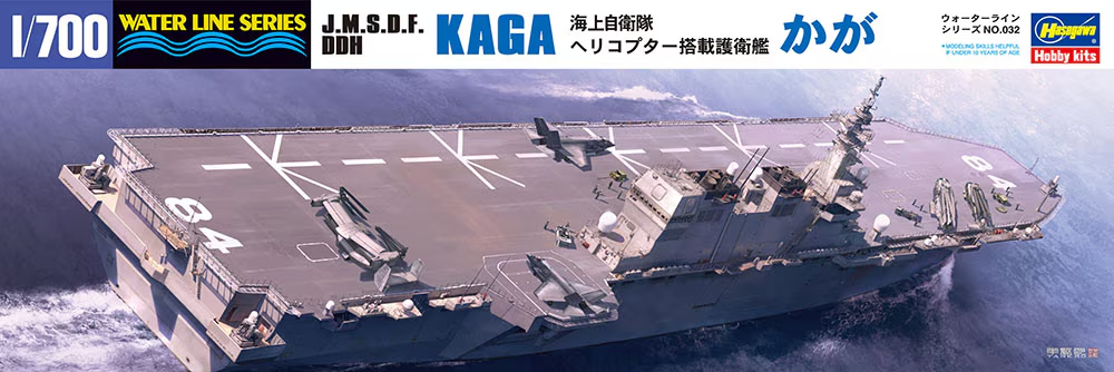 Kaga JMSDF DDH Hasegawa WL032-49032 Plastic Model Kit Scale 1:700