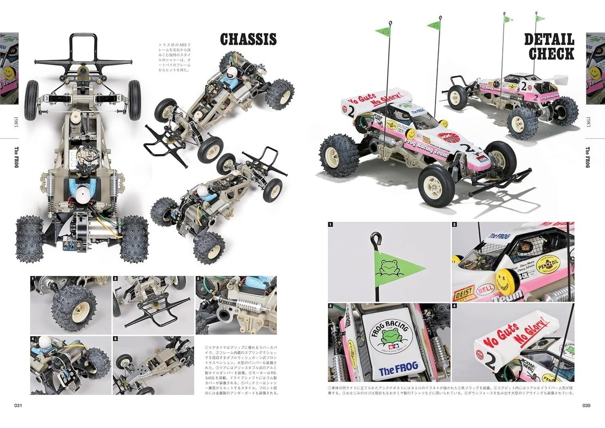 ホビーラジコン TAMIYA VINTAGE RC CAR MUSEUM 1976-1992 Tamiya Vintage RC Car Museum 1976 - 1992 Explaining 100 Cars