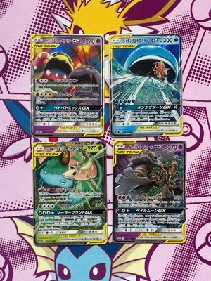 Pokemon TCG - Tag Team BUNDLE (x4) - w/ Magikarp & Wailord GX - Japanese