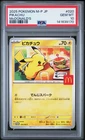 PSA 10 Pikachu 020/M-P 2025 McDonald's Japanese Promo Pokemon Card