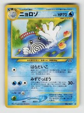 Poliwhirl NO. 061 Uncommon Neo Discovery Pokemon Japanese Moderately Played
