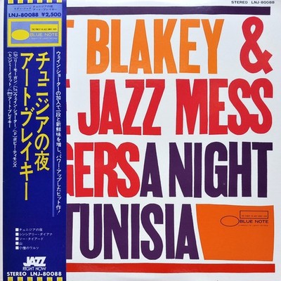Art Blakey & The Jazz Messengers - A Night In Tunisia, LP, (Vinyl)