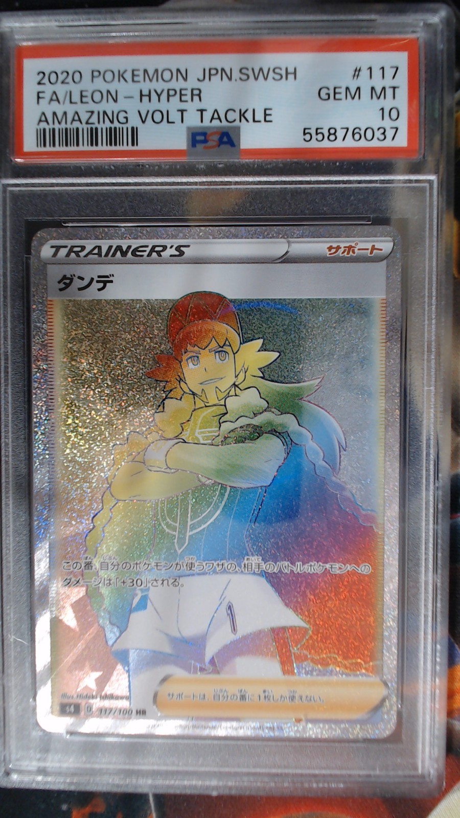 2020 Japanese Pokemon Leon Hyper Rare 117/100 Amazing Volt Tackle PSA 10