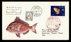 DR WHO 1966 JAPAN FDC FISH MADAI NCC CACHET COMBO TOMO M69324