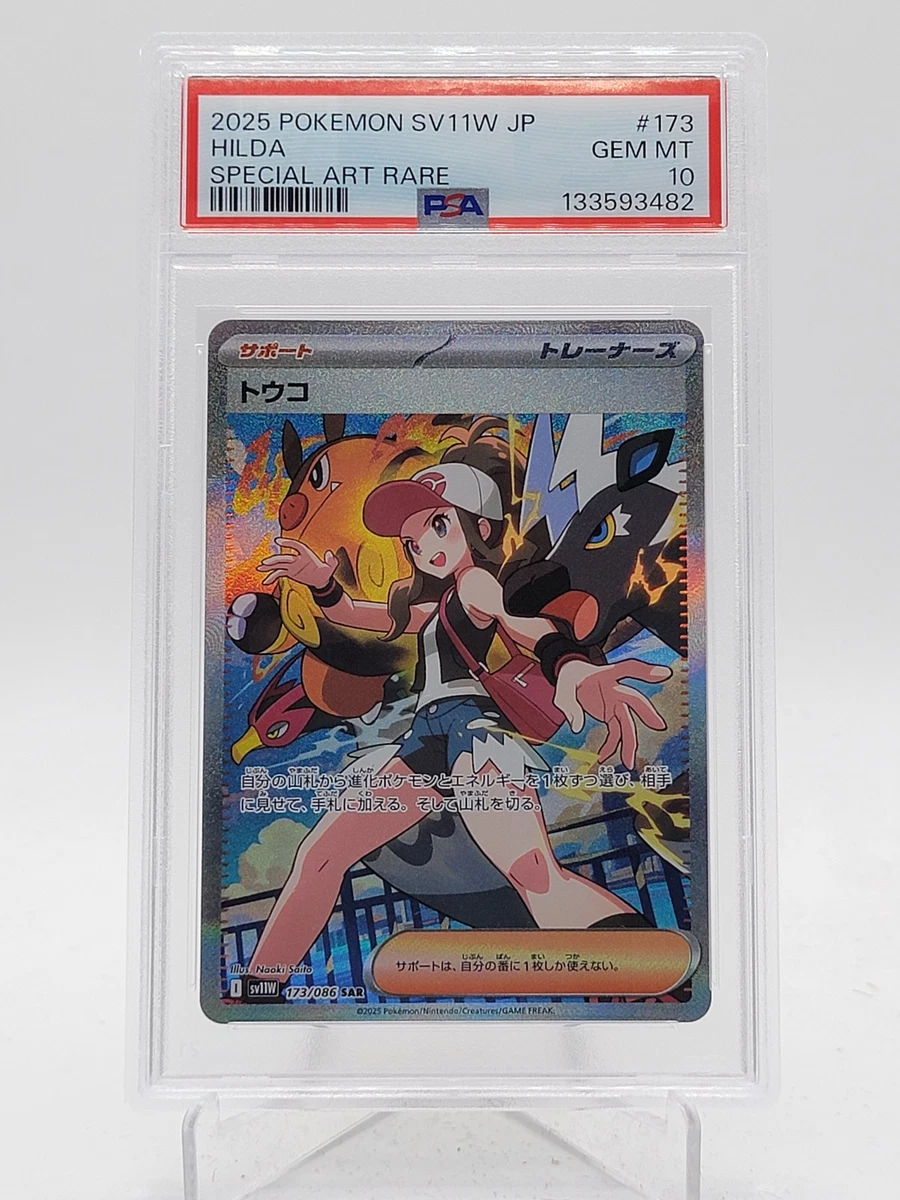 Hilda Pokémon TCG Cards for sale | eBay