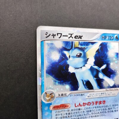 Vaporeon ex Pokemon Card Vintage Rare Holo Nintendo 003/015 Japan