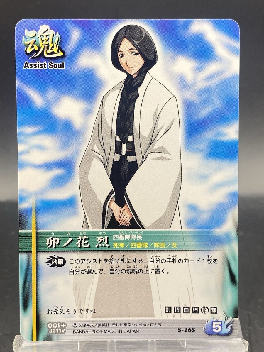 Retsu Unohana BLEACH Soul Card Battle Japanese Bandai Jump S Retsu Unohana BLEACH Soul Card Battle Japanese Bandai Jump S