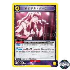 Sheryl Nome R MCR-1-010 Macross Series Union Arena Japanese