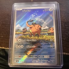 Cufant AR 073/064 SV6a Night Wanderer Pokémon TCG Japanese Edition