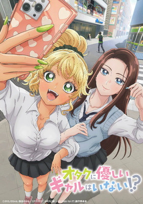 Gals Can't Be Kind to Otaku!? (VOL.1 - 12) ~ All Region ~ English Subtitle ~ DVD