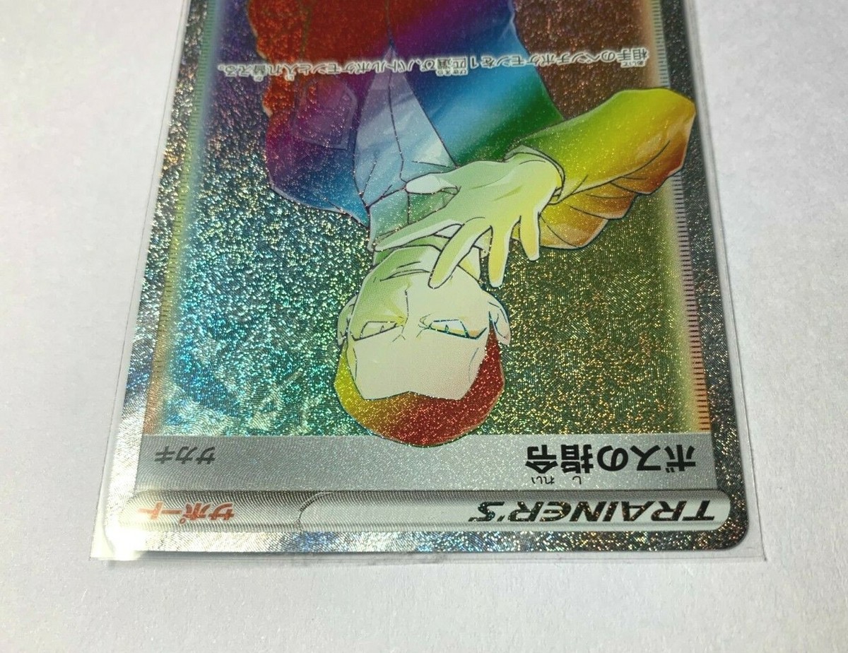 Pokemon Card SWSH Booster Rebellion Crash Boss's Order 112 Pokemon Card SWSH Booster Rebellion Crash Boss's Order 112