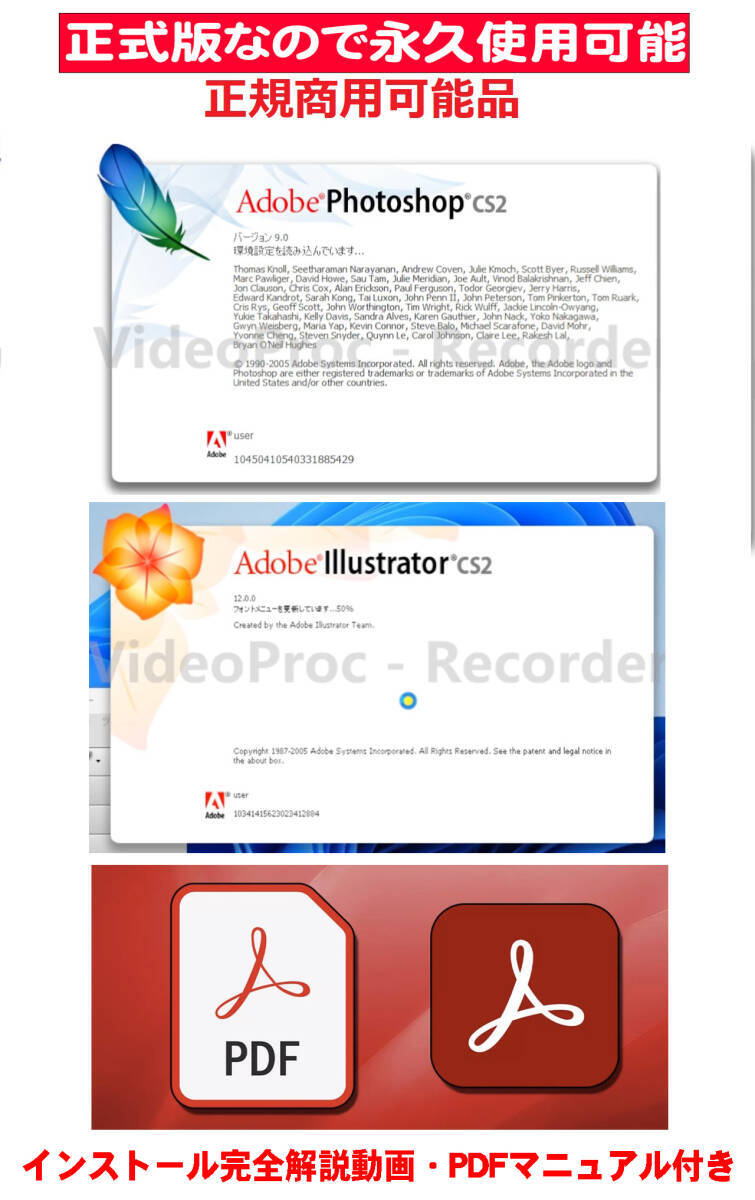 送料無】 Adobe Illustrator CS2、Photoshop CS2 Windows10、11 送料無】 Adobe Illustrator CS2、Photoshop CS2 Windows10、11