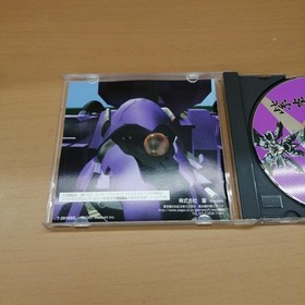 Warashi Shienryu Sega Saturn Game Japan Software Used