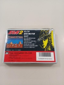 Toei Animation Fist Of The North Star 2  Famicom NES FC