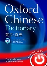 Oxford Chinese Dictionary by Oxford Languages (Hardback Book)