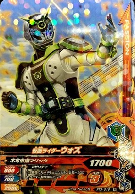 Ganba Rising/RT3-019 Kamen Rider Woz R