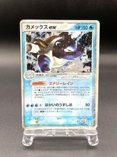 Blastoise ex Starter Deck 020/052 Holo Heavily Played Japanese Pokemon Card
