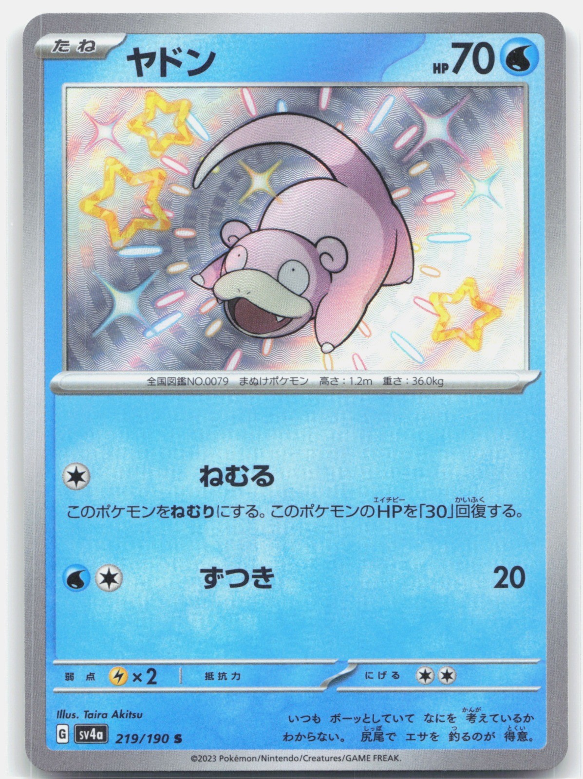 Slowpoke Holo Shiny Rare SV4a: Shiny Treasure ex 219/190