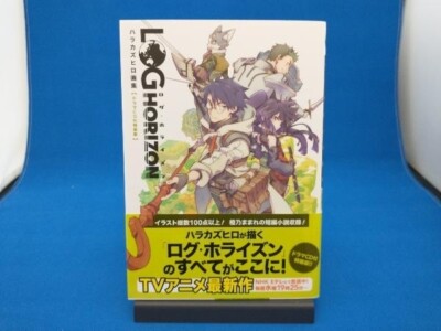 Kazuhiro Hara Art Book Log Horizon Special Limited Edition Book | eBay