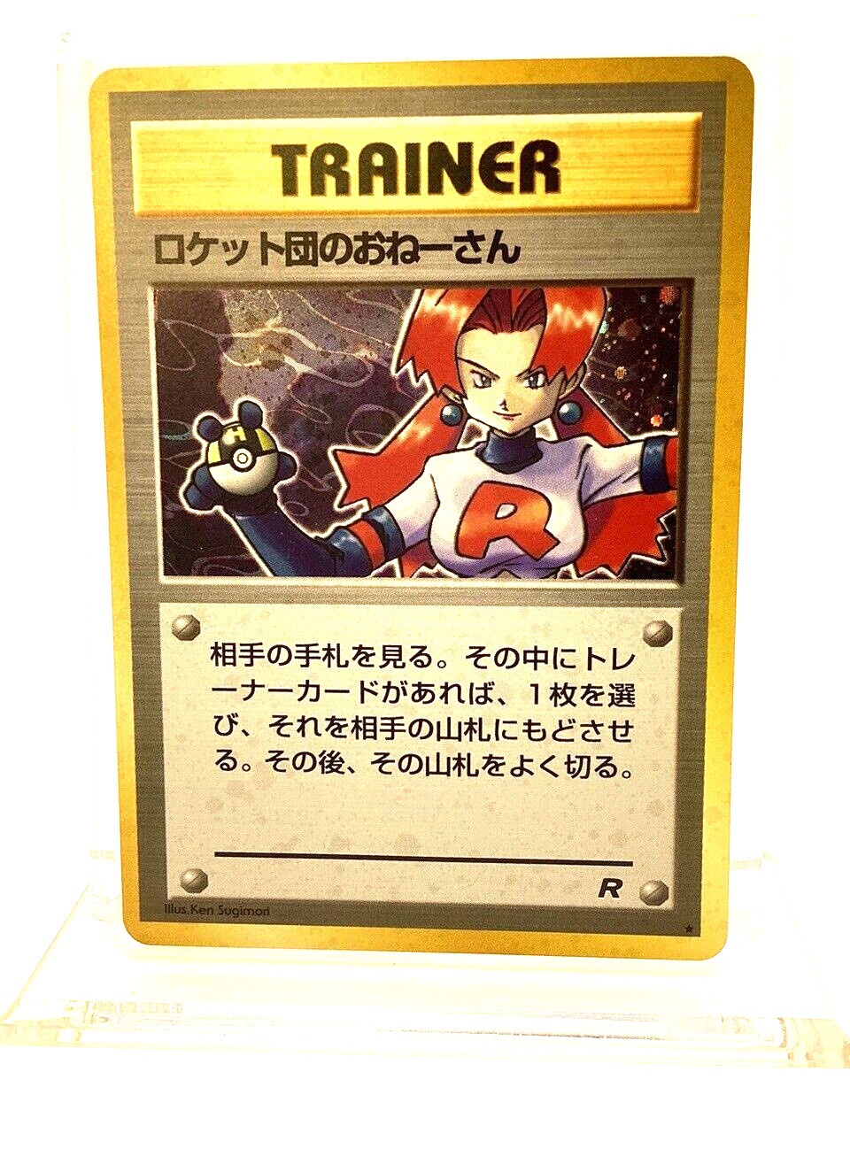 Japanese Pokémon 1996 Team Rocket Sneak Attack Holo Rare Nintendo Pre-owned NM