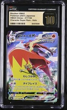 Blaziken VMAX #217 Prices | Pokemon Japanese VMAX Climax | Pokemon
