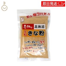 Nakamura Hokkaido Whole Soybean Kinako Flour 145g, 100 Soy, Zip Bag