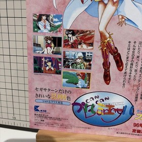 Can Can Bunny Premiere flyer advertisement poster Sega Saturn Vintage game