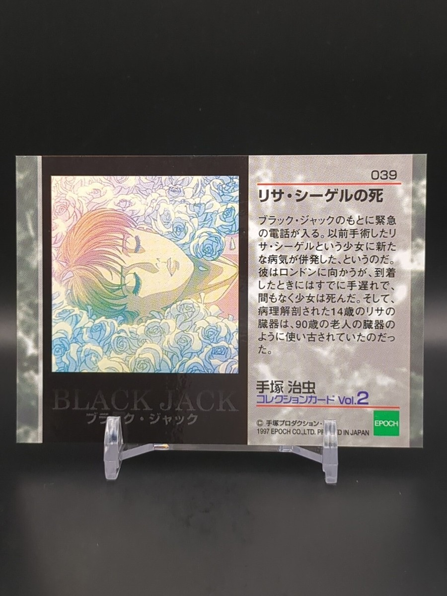 Kuroo Hazama Pinoko #039 Black Jack Osamu Tezuka Collection Card 2