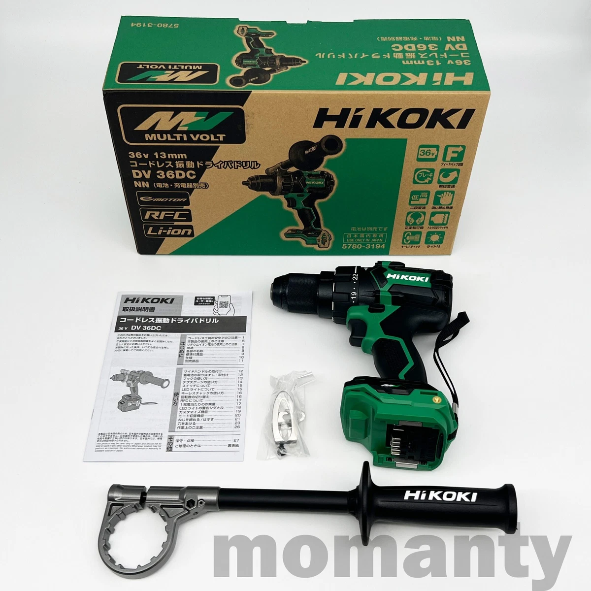 HiKOKI DV36DC NN Cordless Vibration Driver Drill 36V Side Handle