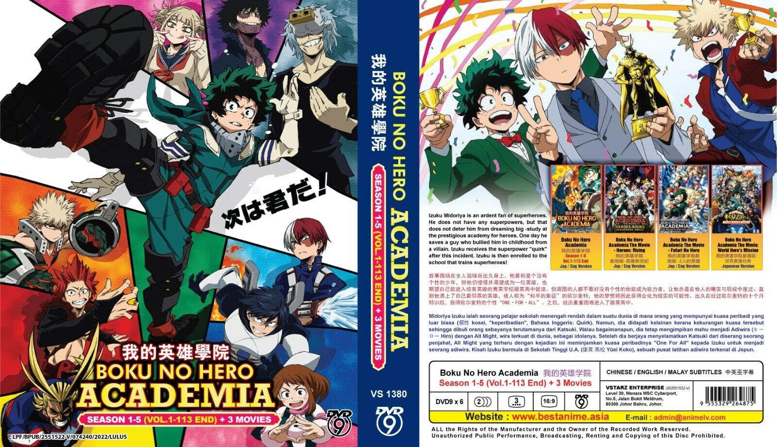 ENGLISH DUBBED Boku No Hero Academia (Season 1-5: VOL.1 - 113 End + 3  Movie) DVD