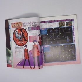 Dreamcast FAN Magazine Feb 1999 No.4 Tobacco smell Used