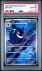 2025 POKEMON SIMPLIFIED CHINESE CBB3 C-GEM PACK VOL 3 #07 GENGAR PSA 10