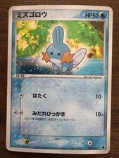mudkip pokemon card value Mudkip 59/109 - ex Ruby & Sapphire main image 0