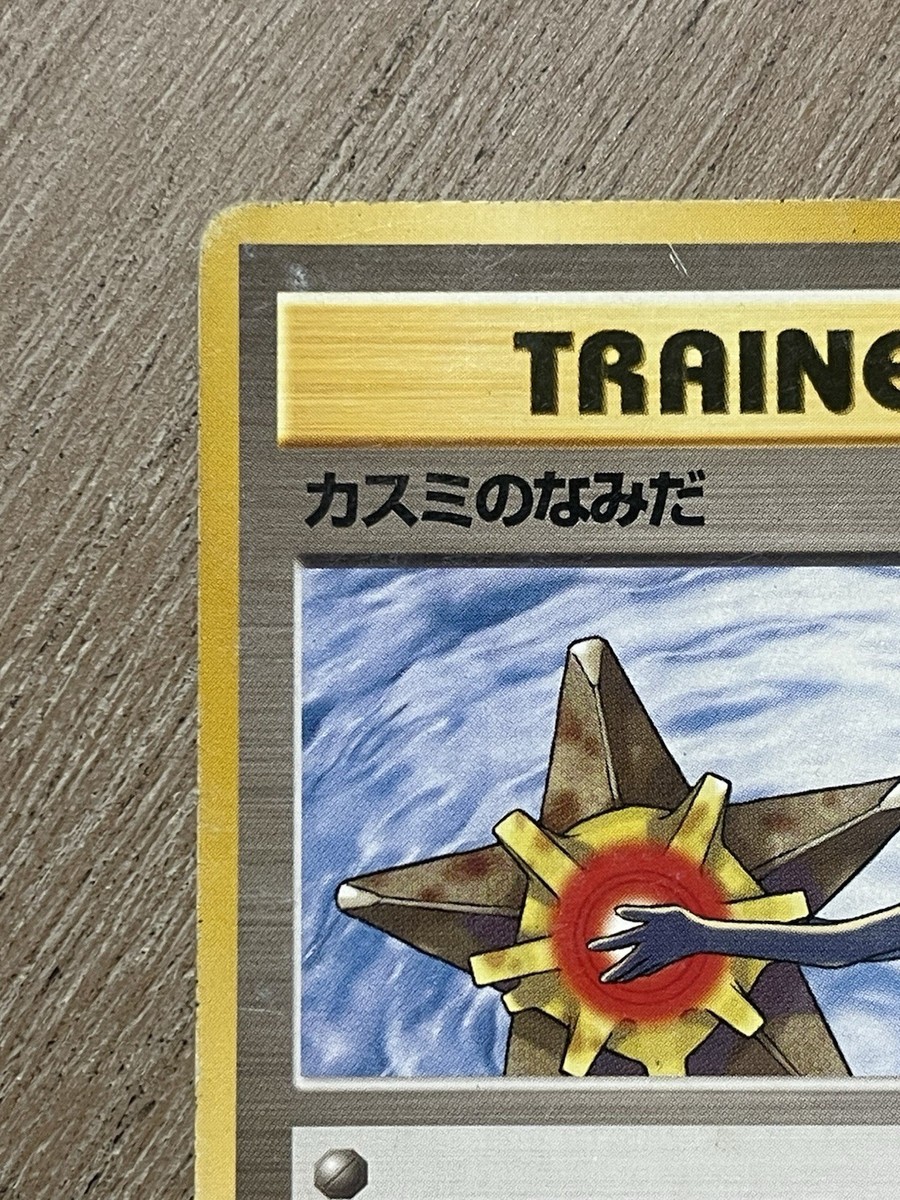 the banned misty pokemon card CGC 6.5 Japanese Misty's Tears Art (Graded Card)  Phurion the official authentication and grading ensure this card remains a verified mainstay of your growing collection. Misty's Tears Gym Heroes HP