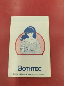 Beautech Maison Ikkoku [Clear case included] FC software Famicom