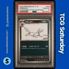 2023 POKEMON JP SV PROMO YU NAGABA X PCG CAMPAIGN #067 UMBREON PSA 10