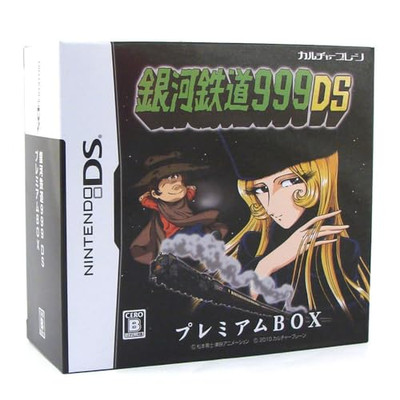 【レア品】銀河鉄道999 LD BOX-SET Ginga Tetsudou 999 DS [Premium Box] [Japan Import] | eBay