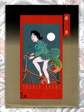 佐伯俊男 - 本、雑誌(eBay公認) | PayPay対応 | セカイモン