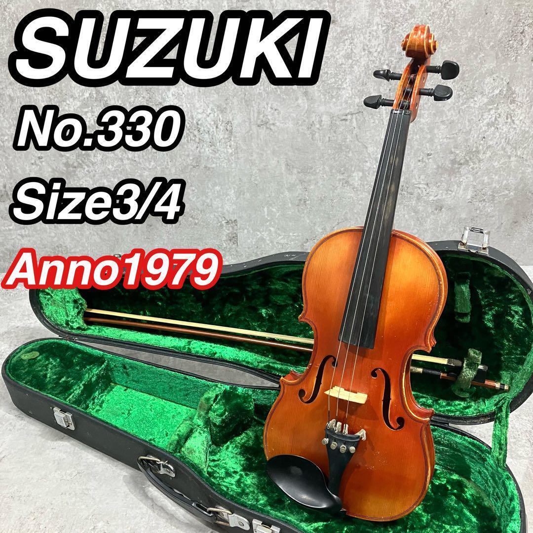 1979 Suzuki Violin No.330 3/4 Size with Bow & Hard Case 1979 Suzuki Violin No.330 3/4 Size with Bow & Hard Case