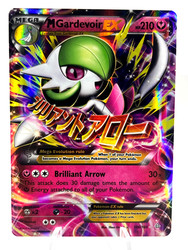 M Gardevoir EX 106/160 XY Primal Clash Ultra Rare Holo