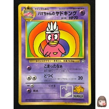 [NM] Hama-chan's Slowking Pokemon Card Japanese CoroCoro Comic Hamada Movie CP71