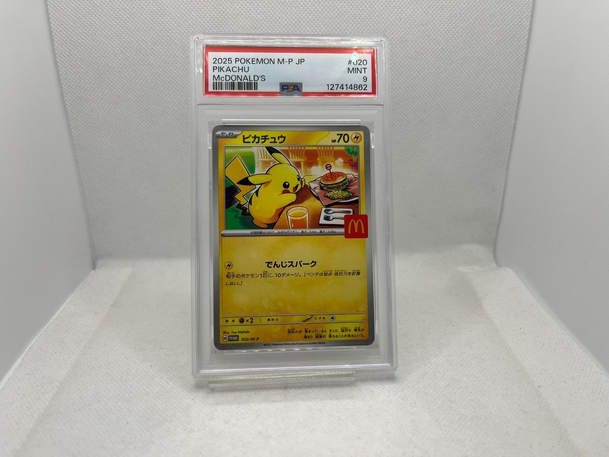 Pikachu - 020/M-P 020/M-P M-P Promotional Cards Regular (Japanese