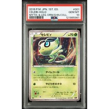 Celebi #1 Prices | Pokemon Japanese Dream Shine Collection